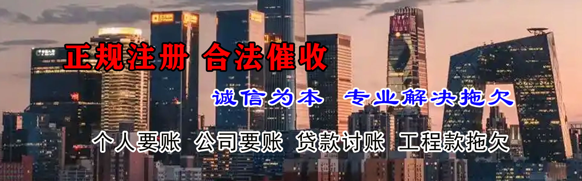 巢湖收债公司