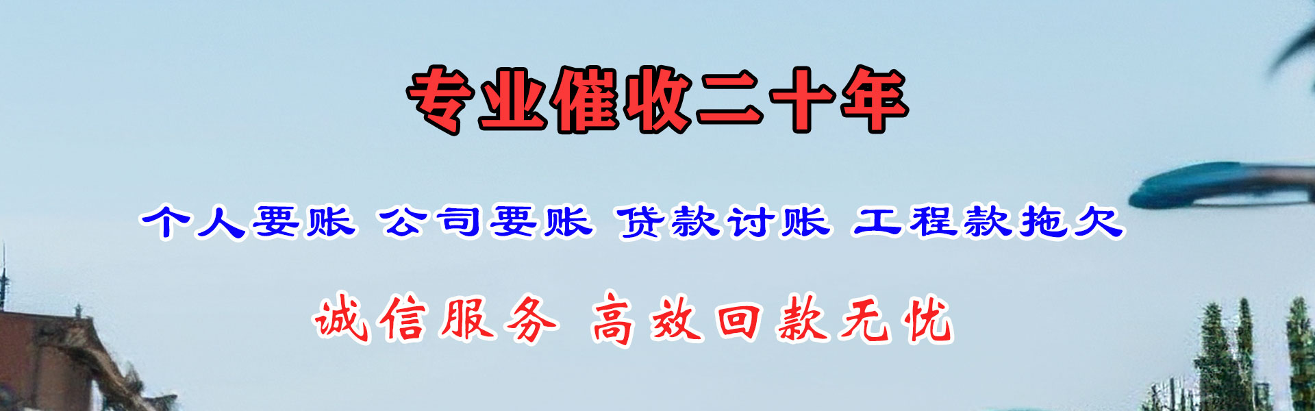巢湖收债公司